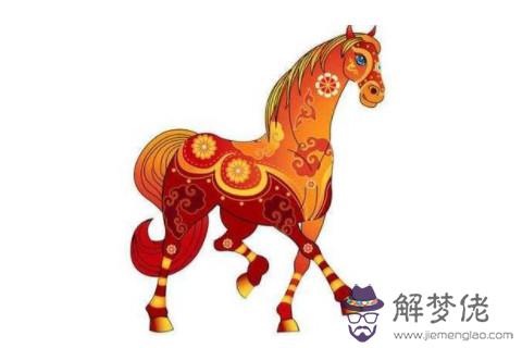 不同年份屬馬男女在2021年的運勢分析