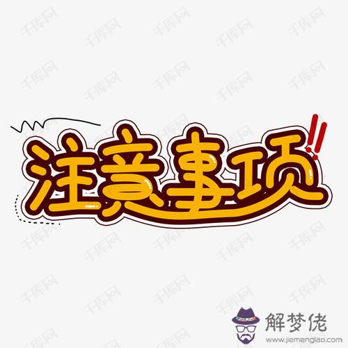 2021年命犯太歲的生肖有哪些 如何化解