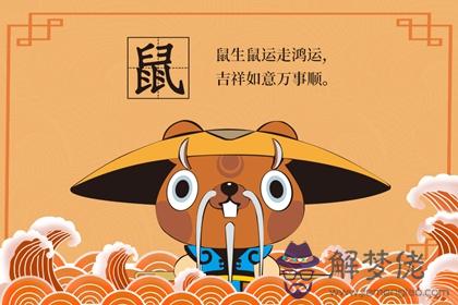 96屬鼠女適合做什么工作 今年運勢好嗎