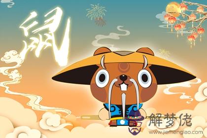 96屬鼠女適合做什么工作 今年運勢好嗎