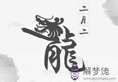 生肖虎在二月二龍抬頭出生的命運好嗎 是什么命？(圖文)