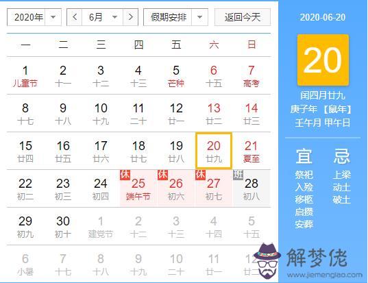 2020農歷閏四月有30天嗎,閏四月買鞋是什麼意思？(圖文)