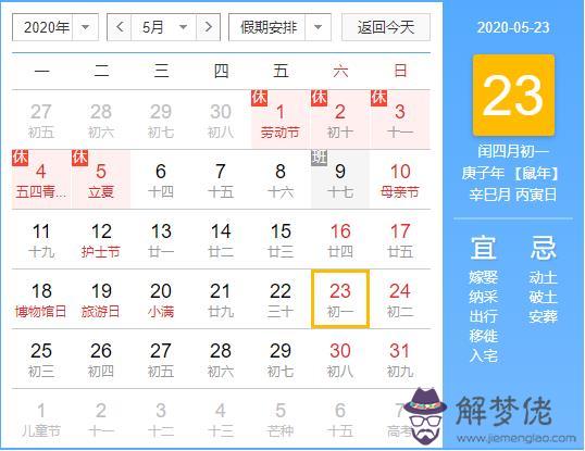 2020農歷閏四月有30天嗎,閏四月買鞋是什麼意思？(圖文)