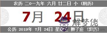 2019年農歷六月二十二是獅子座嗎？獅子座的性格如何？(圖文)