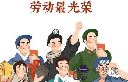 2020年勞動節第二天日子好不好,2020勞動節是幾月幾號？(圖文)