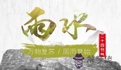 2020年雨水后一天2月20日可以領證嗎,今日婚戀卦象如何？(圖文)