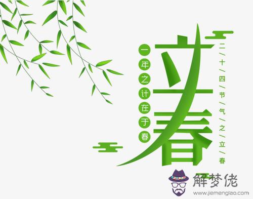 2020年陽歷2月4日立春要上墳祭祖嗎 祭祀供品有哪些？(圖文)