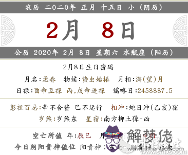 2020年農歷正月十五是幾月幾號？是什麼節日？(圖文)