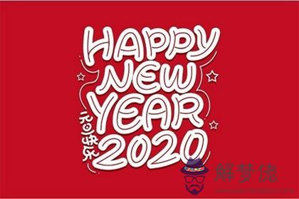 2020年鼠年農歷二月有哪些好日子黃道吉日？(圖文)