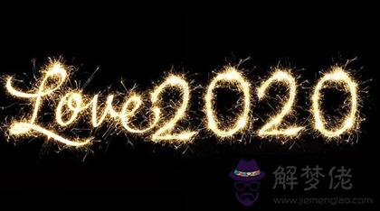 2020年正月廿一情人節出生男孩命好嗎,屬于什麼星座？(圖文)