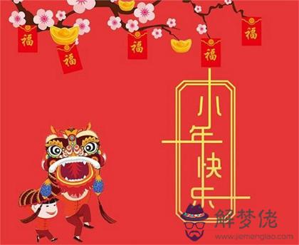 2020年臘月廿四小年適合祈福嗎,2020小年夜吃什麼傳統食物？(圖文)