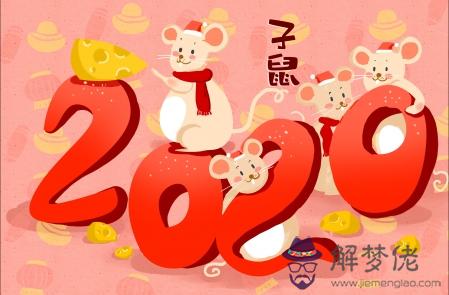 2020年正月初七適合屬兔人結婚嗎 是合還是沖？(圖文)