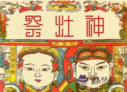 2020年小年當天祭祖好嗎,小年應該如何正確祭灶神？(圖文)