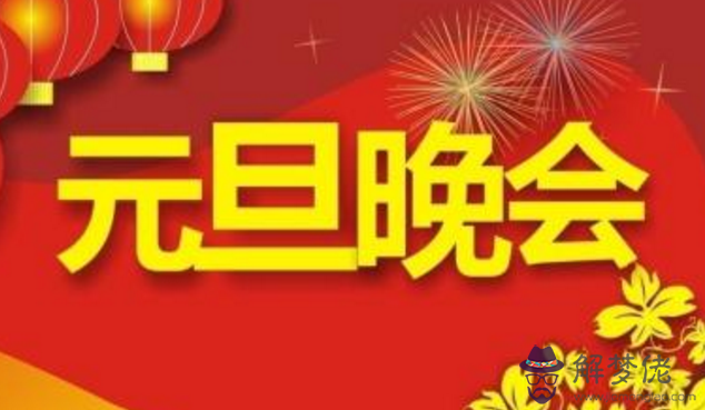 元旦節日是在幾月幾日 元旦是什麼新年？(圖文)