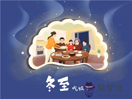 2019年冬至當天可以入殮嗎,冬至日代表什麼含義？(圖文)