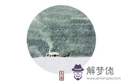 2019年大雪節氣丑時出生喜用神是什麼？(圖文)