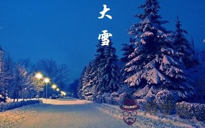 2019年12月7日大雪節氣未時出生的人喜用神解析！(圖文)