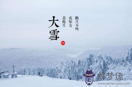 大雪節氣看命運-2019年12月7日大雪出生的男孩命運怎麼樣？(圖文)