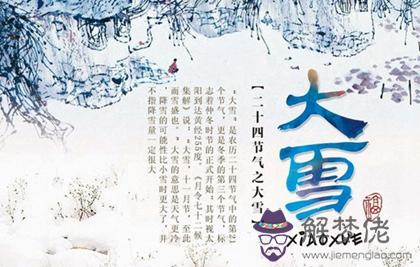 2019年12月7日大雪不宜搬家安床嗎,大雪節氣吃什麼水果？(圖文)