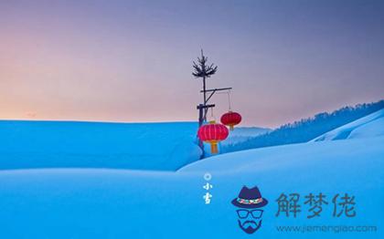 2019年小雪后一天出行出遠門好嗎,還有幾天小雪到來？(圖文)