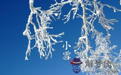 2019年小雪節氣適合搬家嗎？搬家有什麼講究？(圖文)