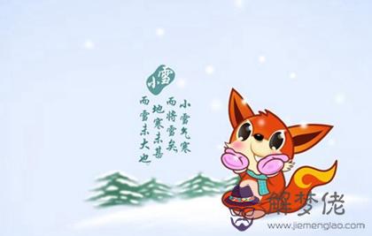 2019年小雪的具體時辰是多少,關于小雪節氣諺語解析！(圖文)