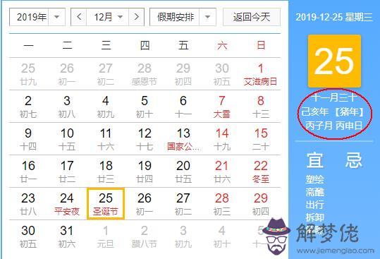 2019年農歷十一月有沒有三十,2019年農歷十一月份好日子推薦(圖文)