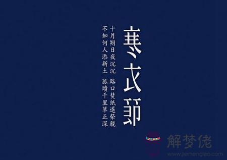 寒衣節為了紀念誰,2019年寒衣節幾點燒紙最好？(圖文)