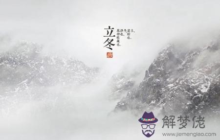 2019年立冬后一天忌諱搬家嗎,立冬代表著冬天的開始嗎？(圖文)