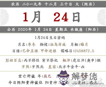 2019年十二月三十適不適合新店或公司開張開業？(圖文)