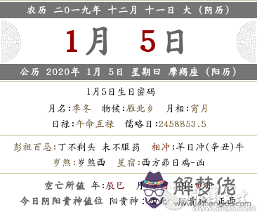 陰歷2019年十二月十一日子好嗎 陽歷是幾月幾號？(圖文)