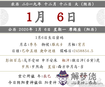 2019年陰歷十二月十二是好日子嗎 這天是幾月幾號？(圖文)