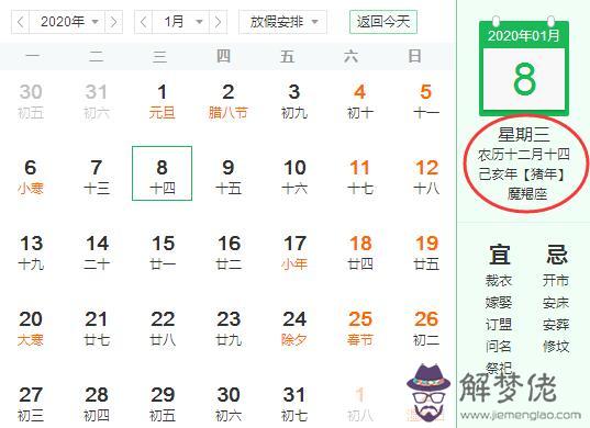 2019年農歷十二月十四日出生的人是哪個星座 最適合哪個星座？(圖文)