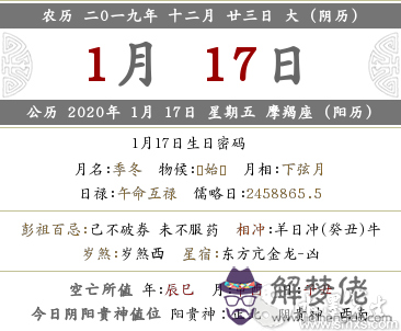 2019年農歷（陰歷）十二月二十三黃歷 日子好不好？(圖文)