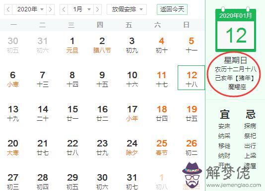 2019年農歷十二月十八日對應的星座是摩羯座嗎？此日摩羯座一生運勢分析！(圖文)