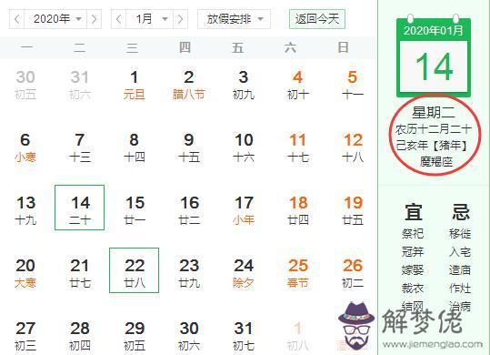 2019年大寒臘月廿六日是什麼星座 這天出生的人運勢好不好？(圖文)