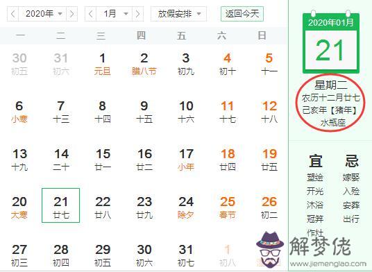 2019年農歷十二月二十七日對應的星座是水瓶座嗎？(圖文)