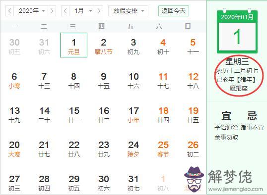 2019年農歷十二月初七元旦節是什麼星座？(圖文)