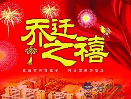 2019年農歷十二月搬家吉日盤點,新房搬家的規矩(圖文)