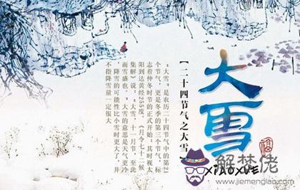 2019年冬月十三大雪后一天日子好嗎,12月8日是黃道吉日嗎？(圖文)