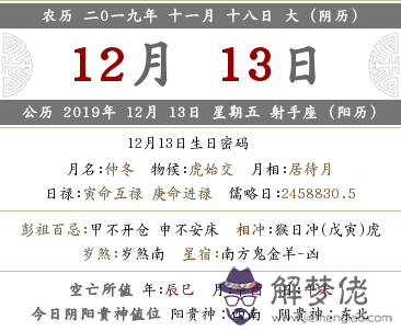 2019年陰歷十一月十八日適合開業開張嗎？(圖文)