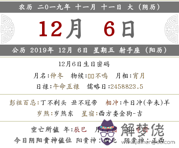 2019己亥豬年十一月十一日財神方位在什麼位置？(圖文)