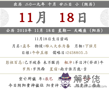 2019年陰歷十月二十二財神方位在哪里？武財神簡析(圖文)