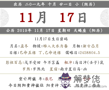 十月二十一己亥2019年財神方位查詢！財神爺解讀(圖文)