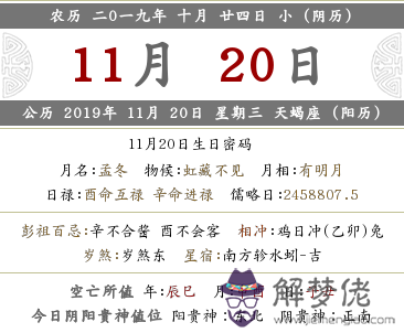 己亥2019年十月二十四財神之位查詢解析！(圖文)