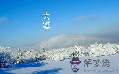 2019年十一月十二大雪日子好嗎？出生的男孩命好嗎？(圖文)