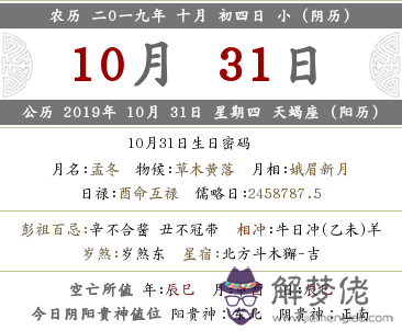 2019年十月初四喜神方位在哪？喜神方位怎麼看？(圖文)