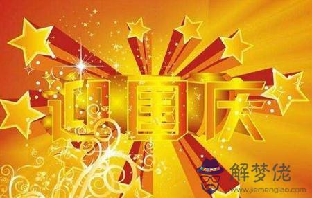 2019年國慶最后一天7號結婚吉利嗎,12生肖女孩出嫁利月解析！(圖文)