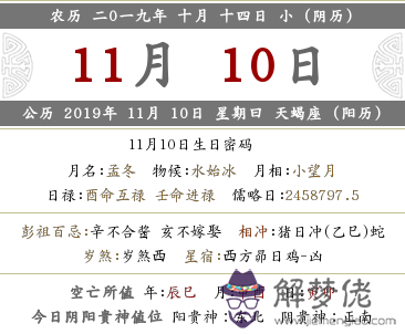 2019年農歷十月十四適不適合喬遷新居？(圖文)