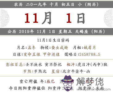 2019年十月初五喜神方位在哪？如何找到自己的喜神？(圖文)